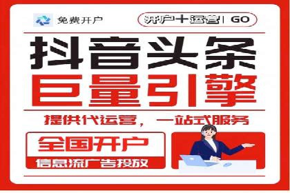 信息流内容运营成功案例解析